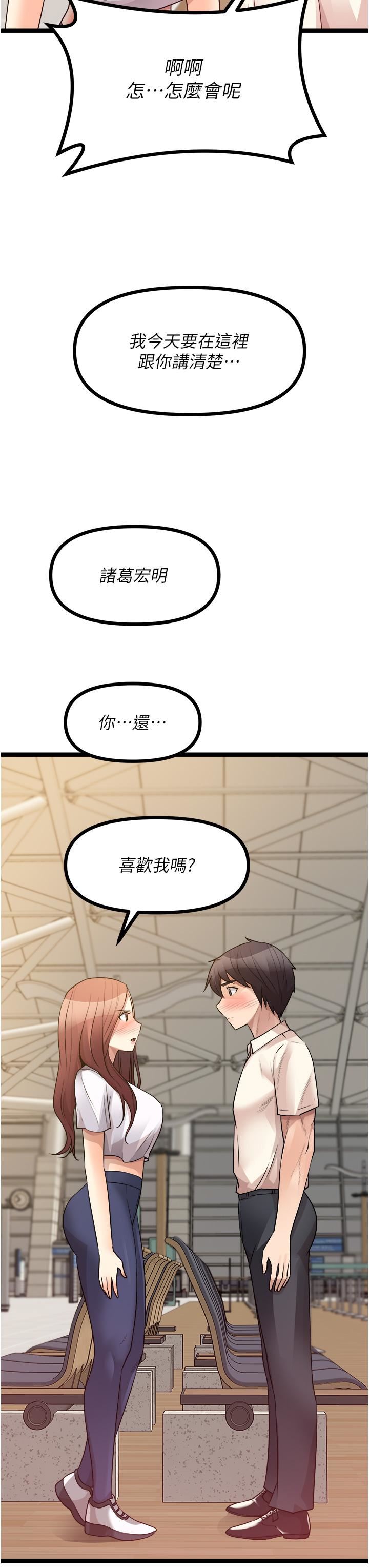 原味拍卖第40话-和我一起远走高飞吧…