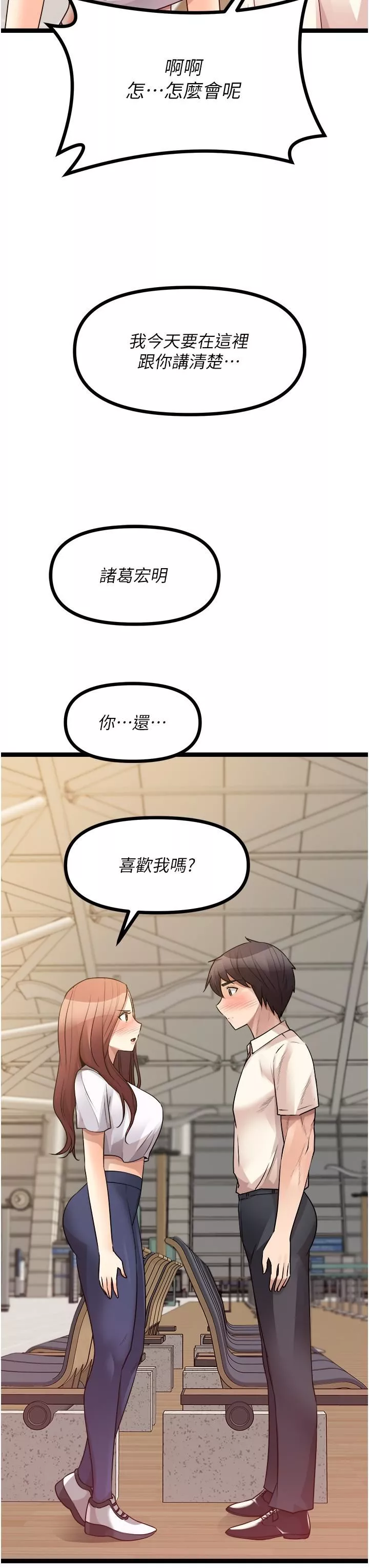 原味拍賣第40話-和我一起遠走高飛吧…