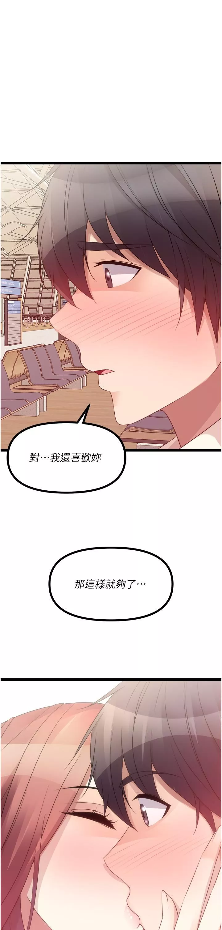 原味拍賣第40話-和我一起遠走高飛吧…