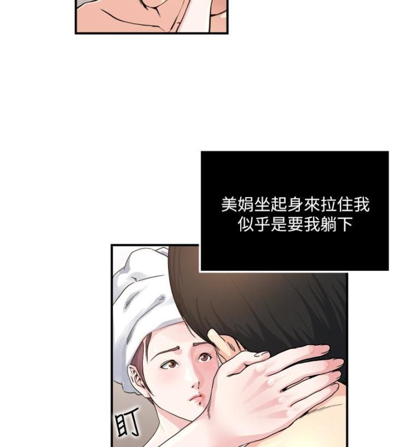 瘾私第28话-不同于妻子的好味道