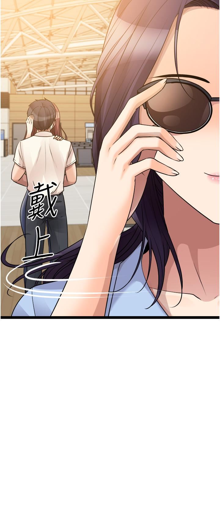原味拍賣第40話-和我一起遠走高飛吧…