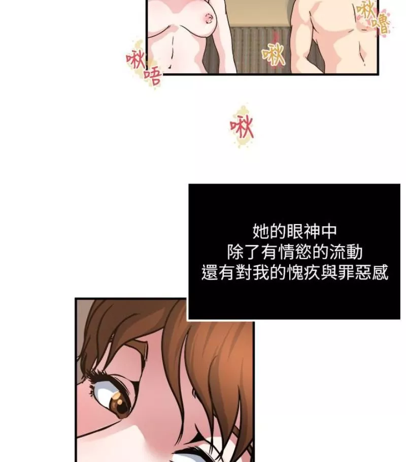 癮私第28話-不同於妻子的好味道