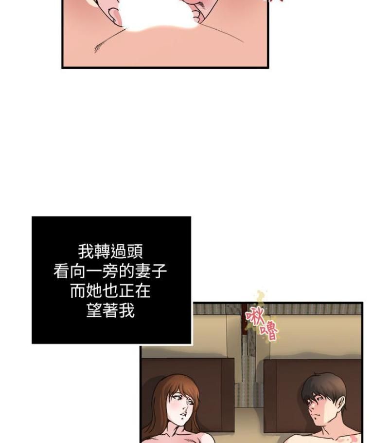 癮私第28話-不同於妻子的好味道
