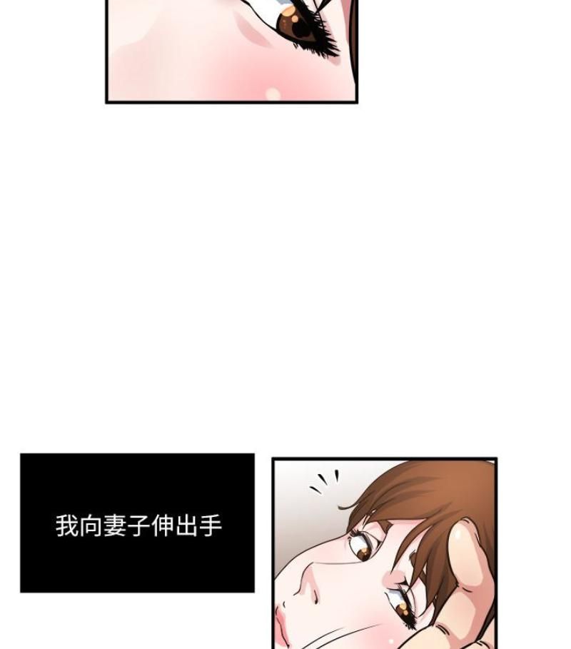 瘾私第28话-不同于妻子的好味道