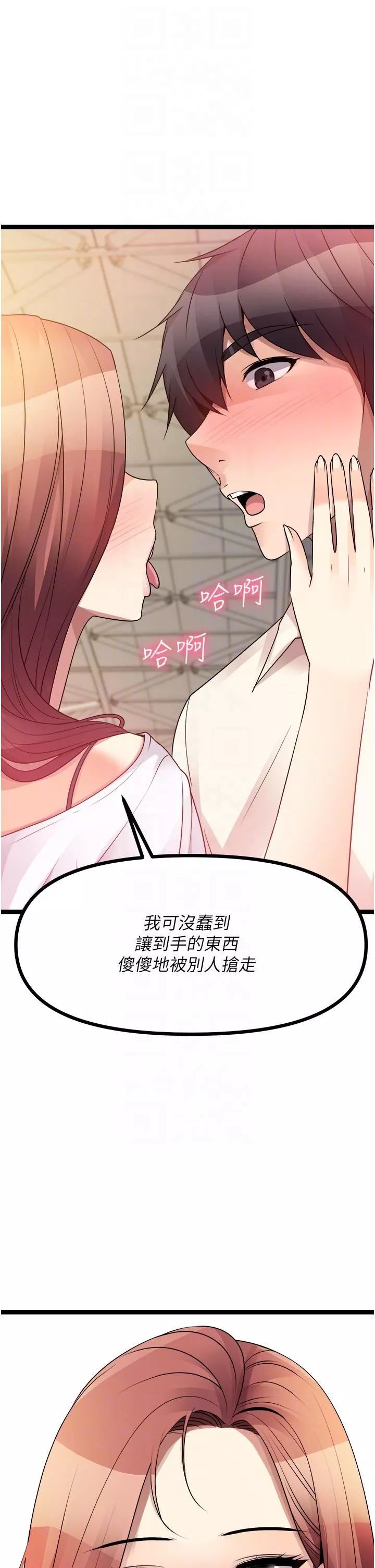 原味拍賣第41話-不準拔!射裡面!