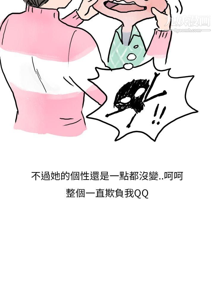秘密Story第二季33过年时与堂姊一起睡觉的秘密[全]