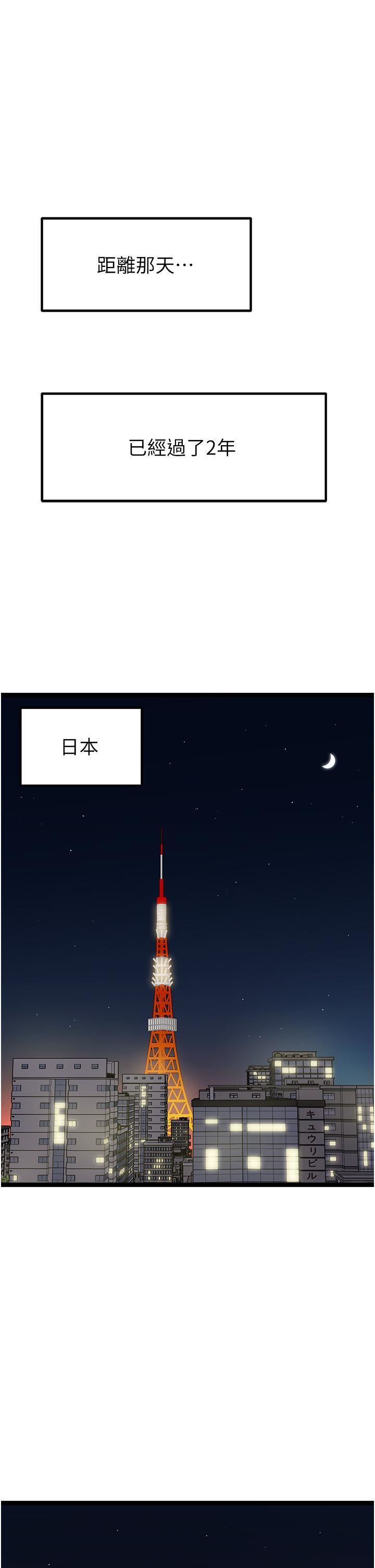 原味拍卖第41话-不准拔!射里面!