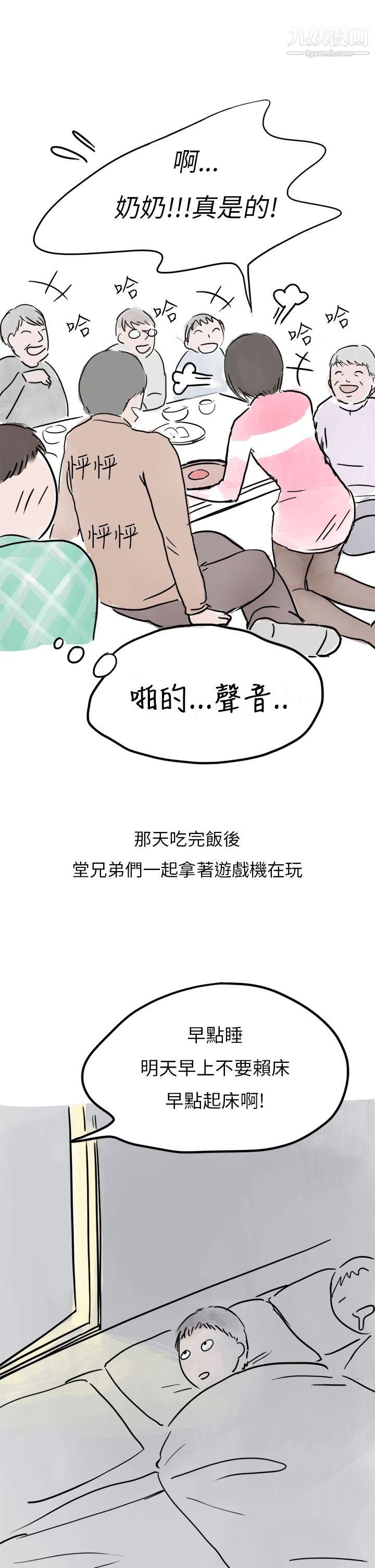 秘密Story第二季33过年时与堂姊一起睡觉的秘密[全]