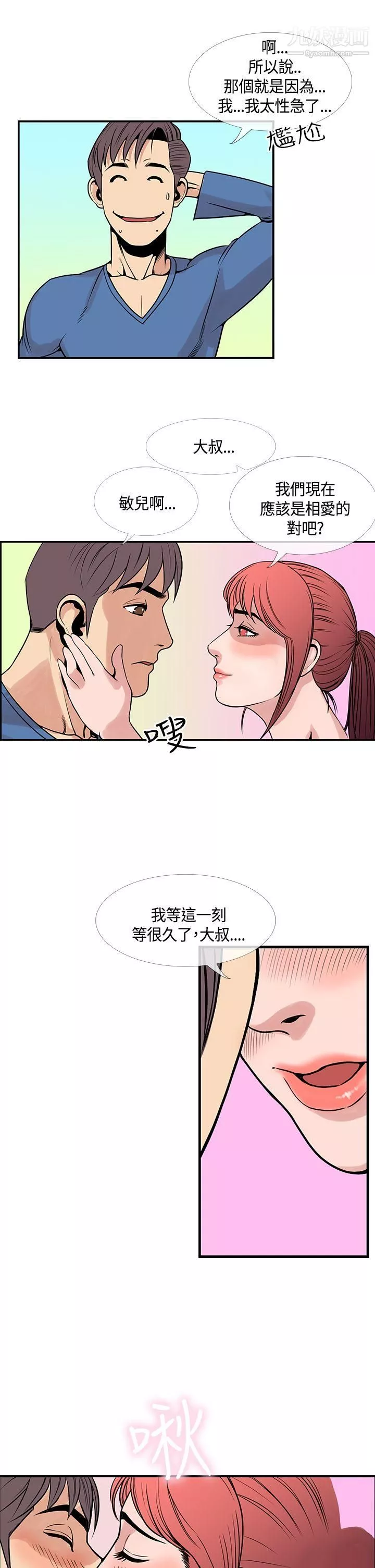 千里尋愛最終話