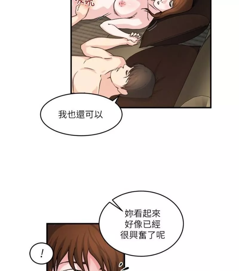 癮私第28話-不同於妻子的好味道