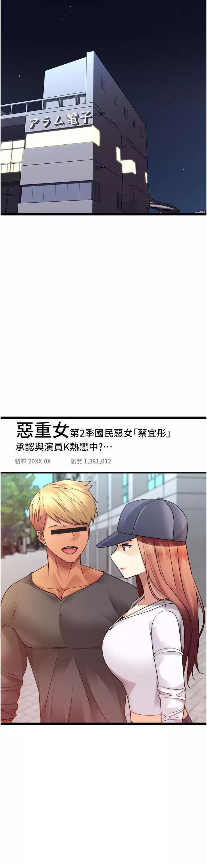 原味拍賣第41話-不準拔!射裡面!