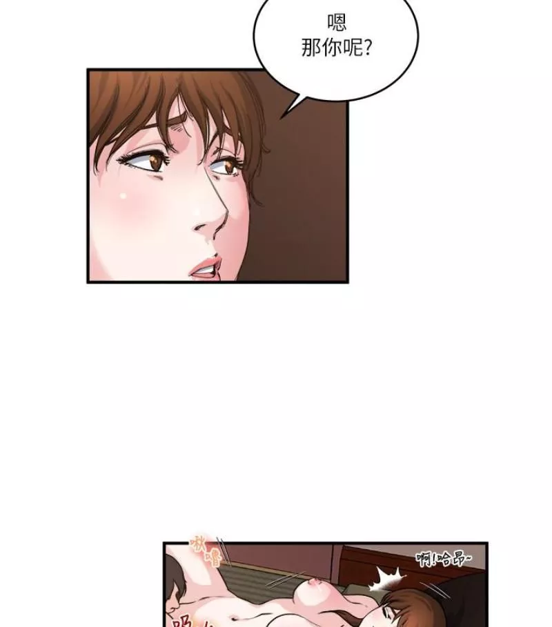 癮私第28話-不同於妻子的好味道