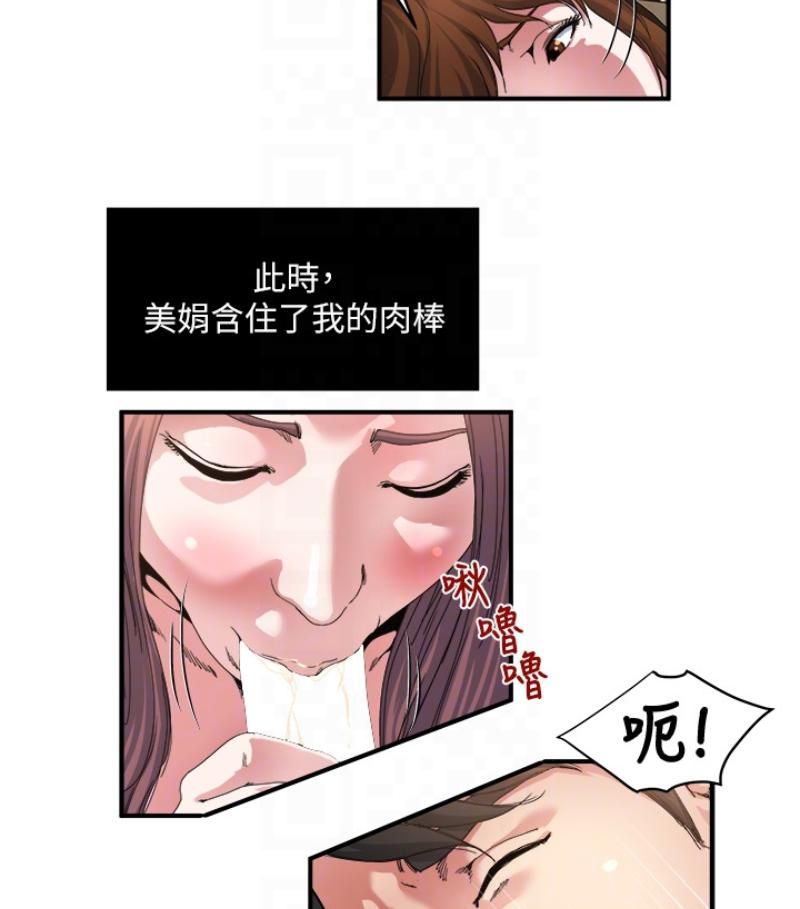 瘾私第28话-不同于妻子的好味道