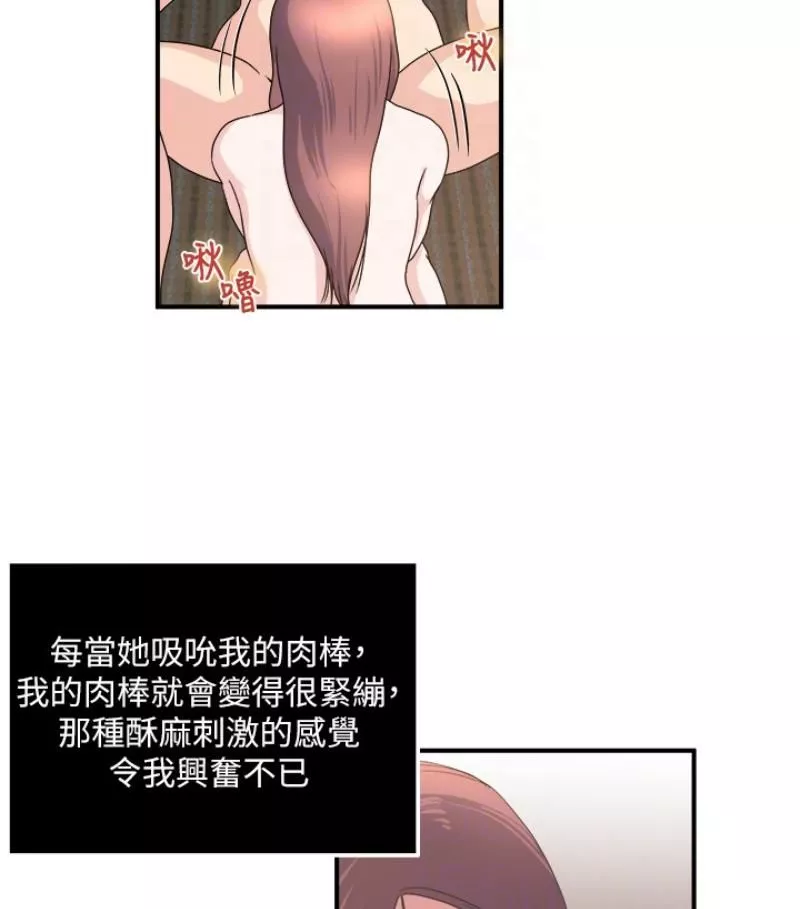 癮私第28話-不同於妻子的好味道