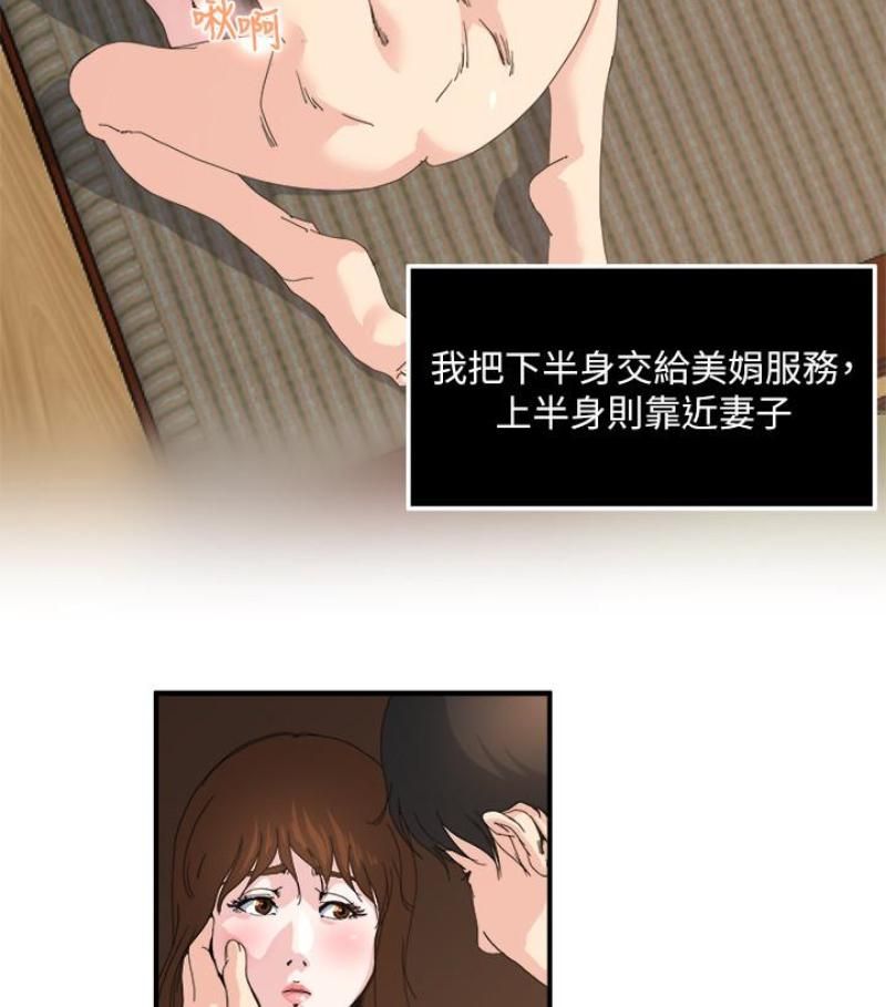 癮私第28話-不同於妻子的好味道