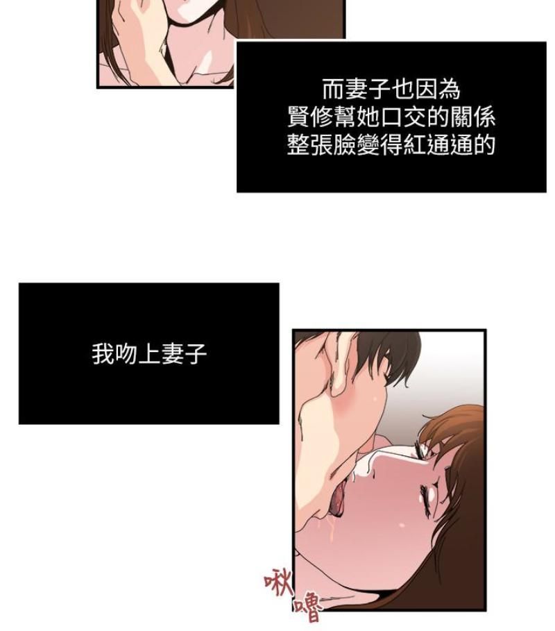 癮私第28話-不同於妻子的好味道