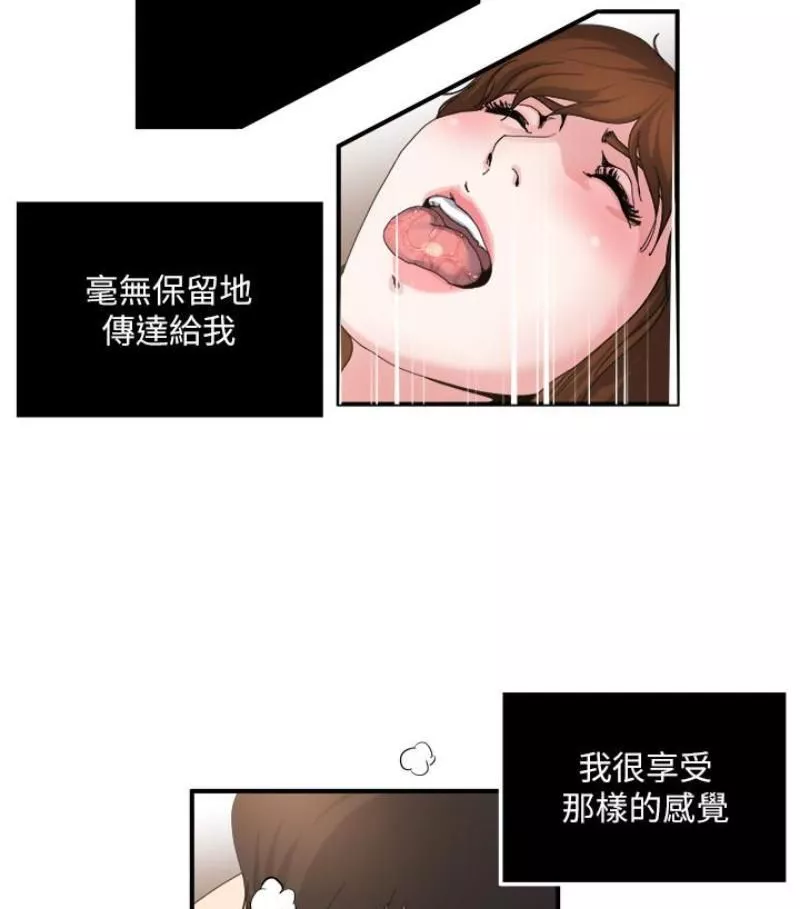 癮私第28話-不同於妻子的好味道