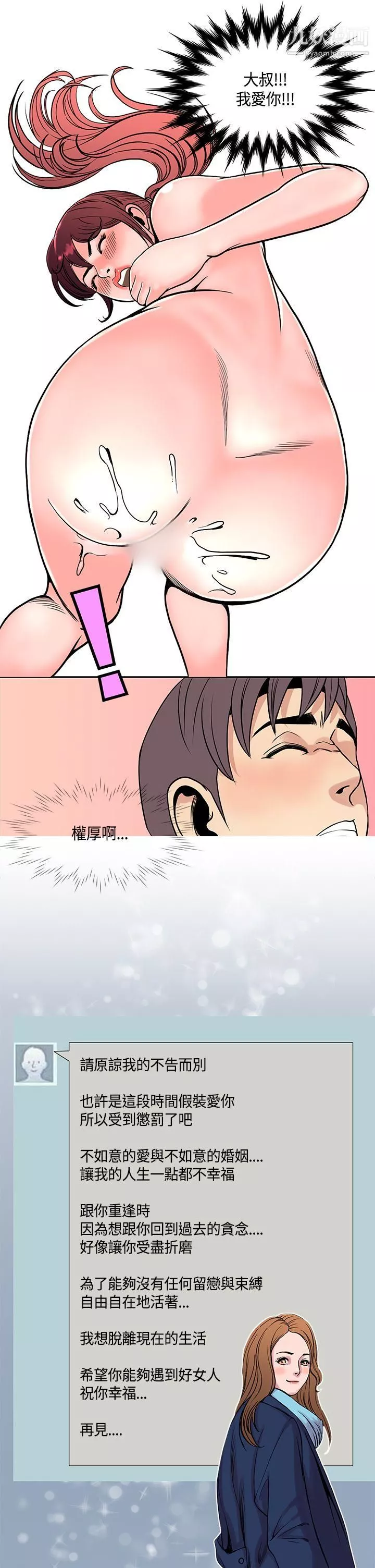 千里尋愛最終話