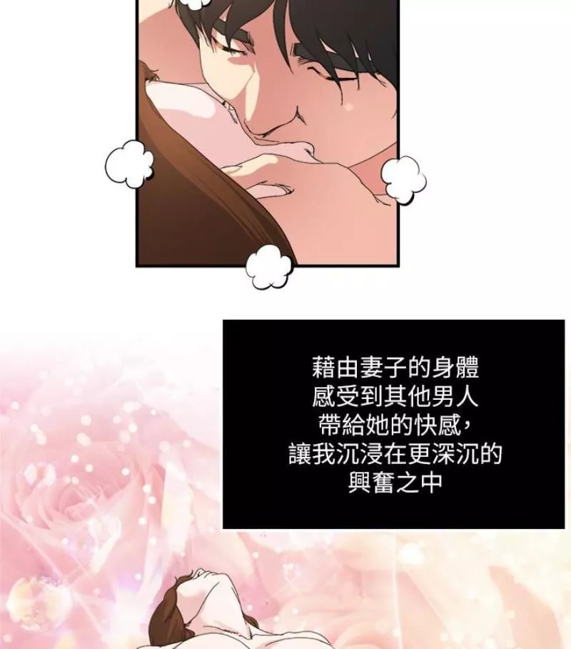 癮私第28話-不同於妻子的好味道