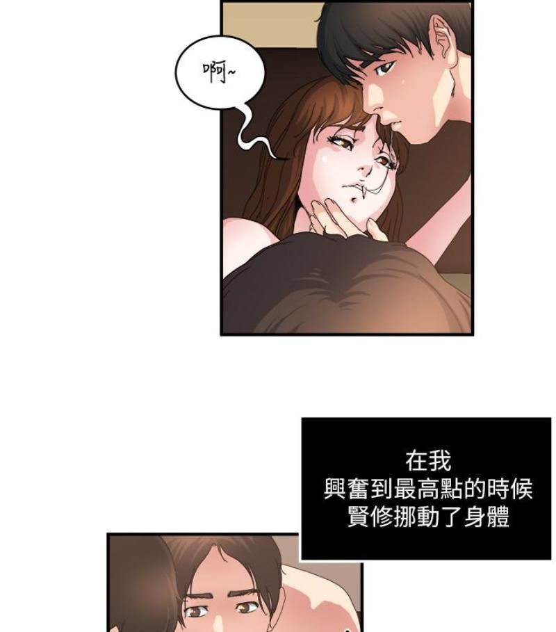 瘾私第28话-不同于妻子的好味道
