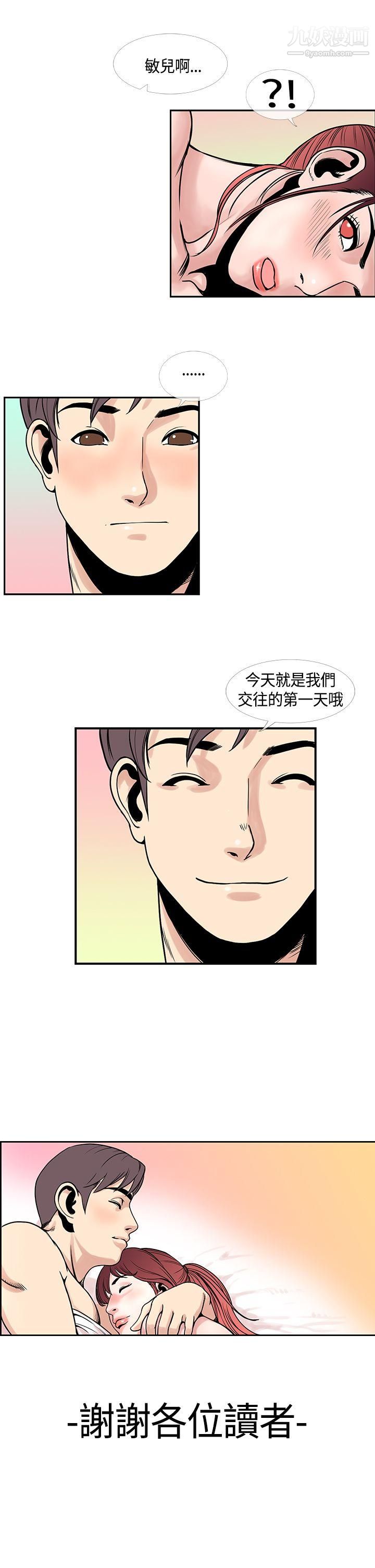 千里尋愛最終話