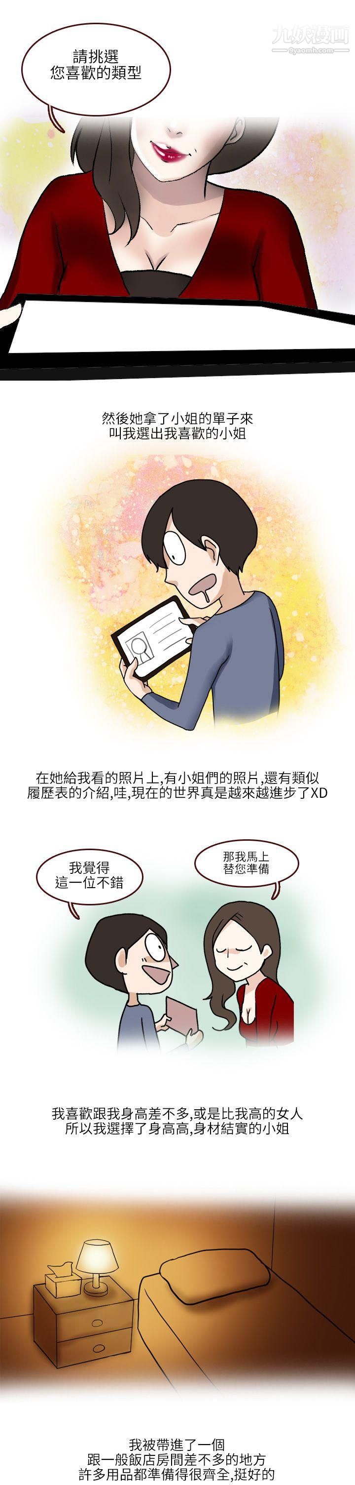 秘密Story第二季34在SM俱樂部發生的那些事[上]