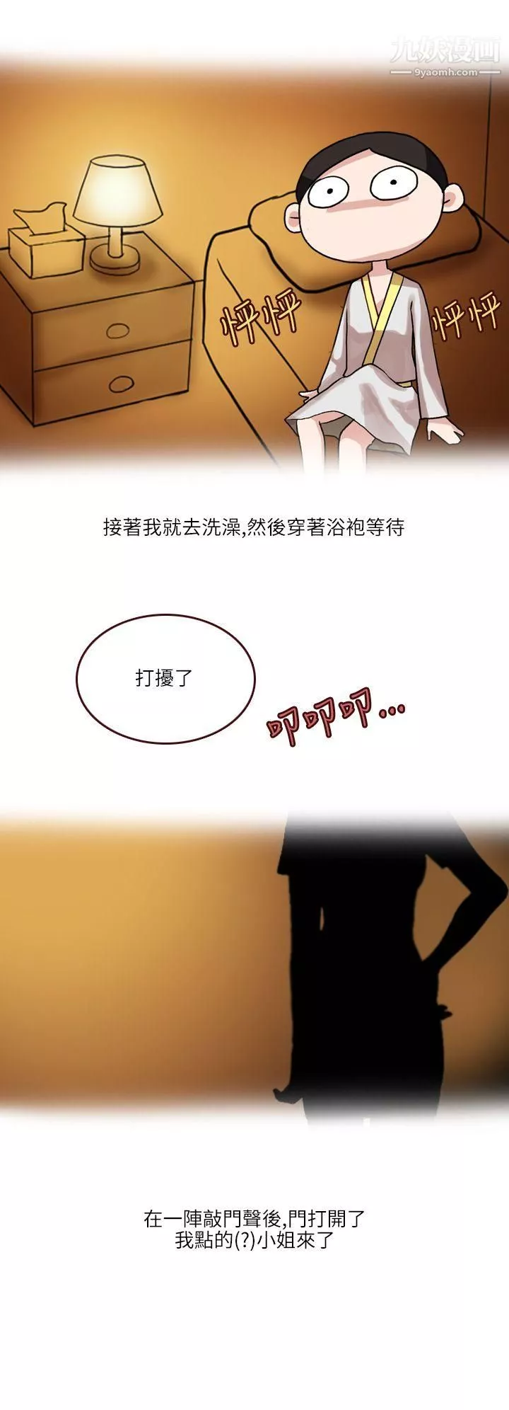 秘密Story第二季34在SM俱樂部發生的那些事[上]