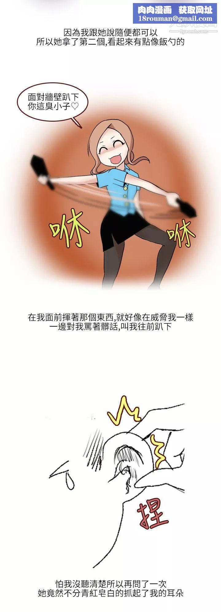 秘密Story第二季34在SM俱樂部發生的那些事[上]