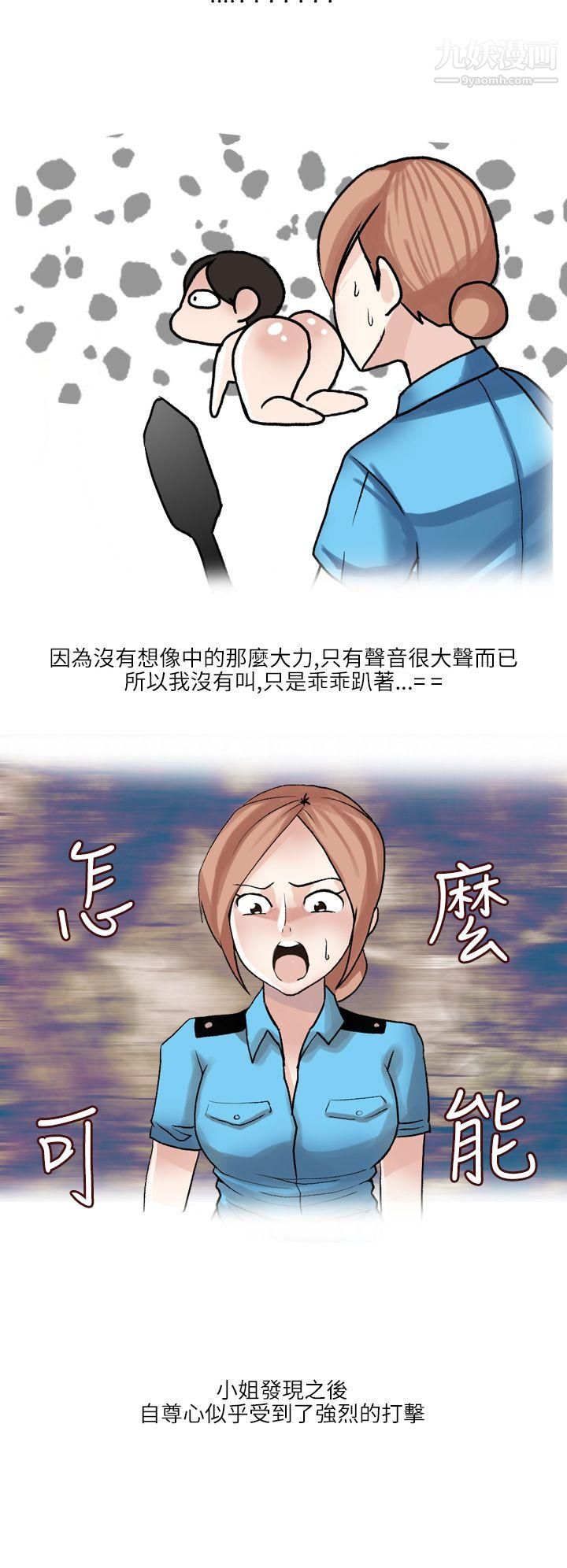 秘密Story第二季34在SM俱樂部發生的那些事[上]