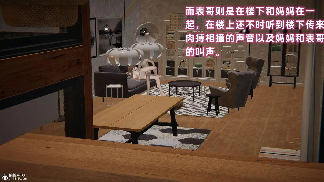 [3D]眼鏡番外篇第04話