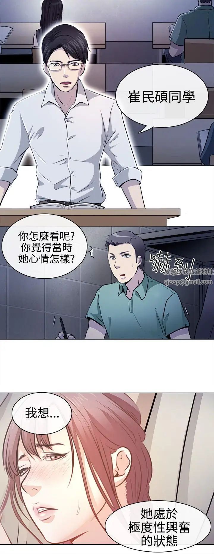 出轨第1话