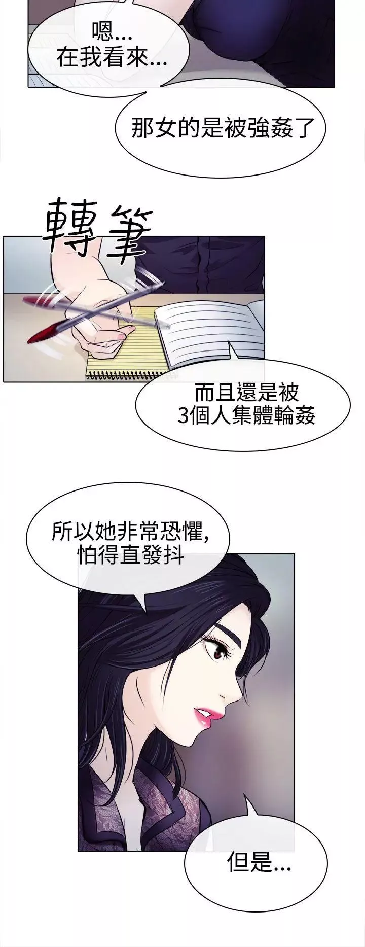 出軌第1話