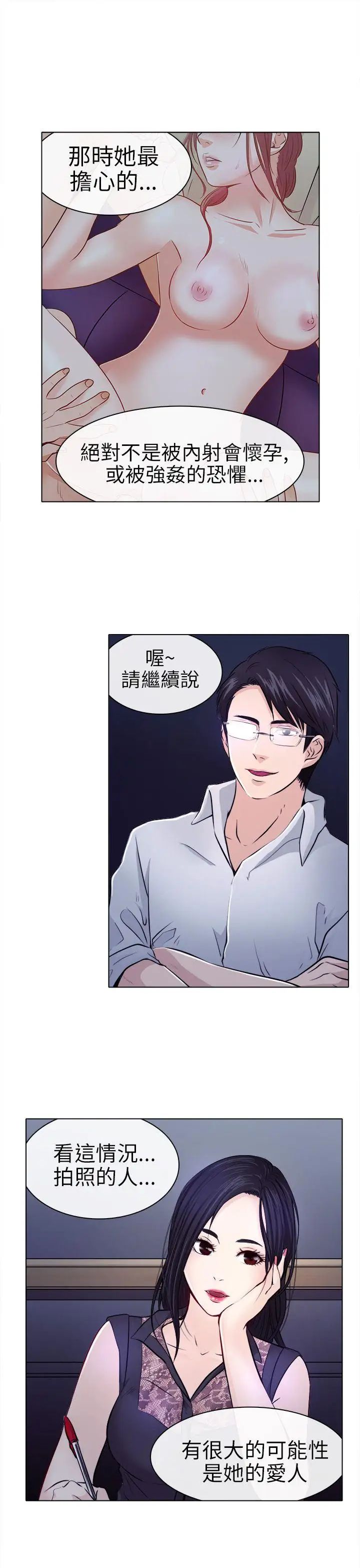 出轨第1话