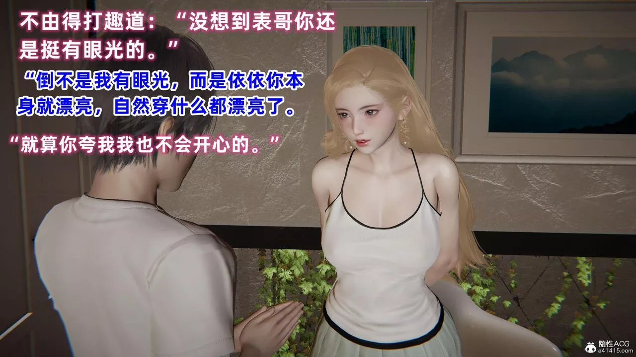 [3D]眼鏡番外篇第04話