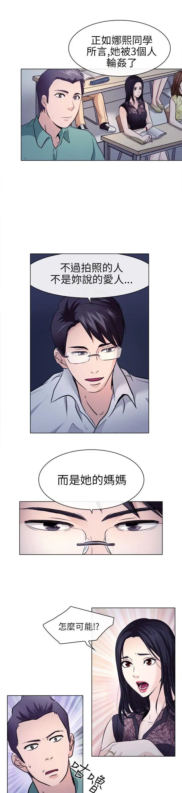 出轨第1话