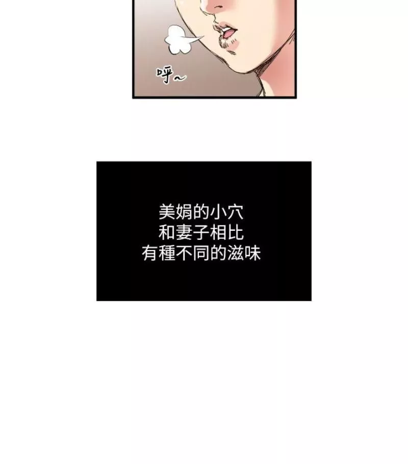 癮私第28話-不同於妻子的好味道