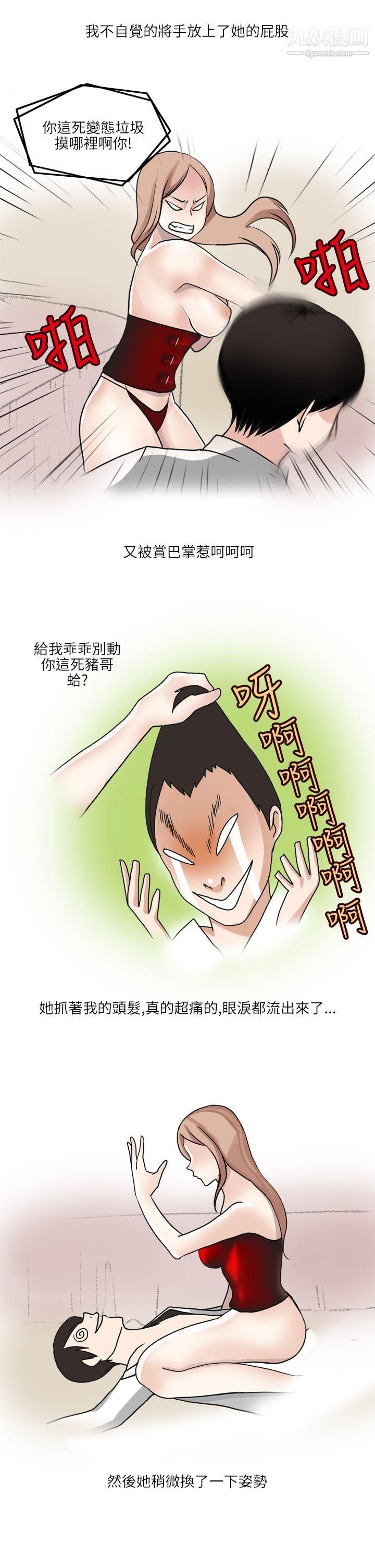 秘密Story第二季35在SM俱乐部发生的那些事[中]