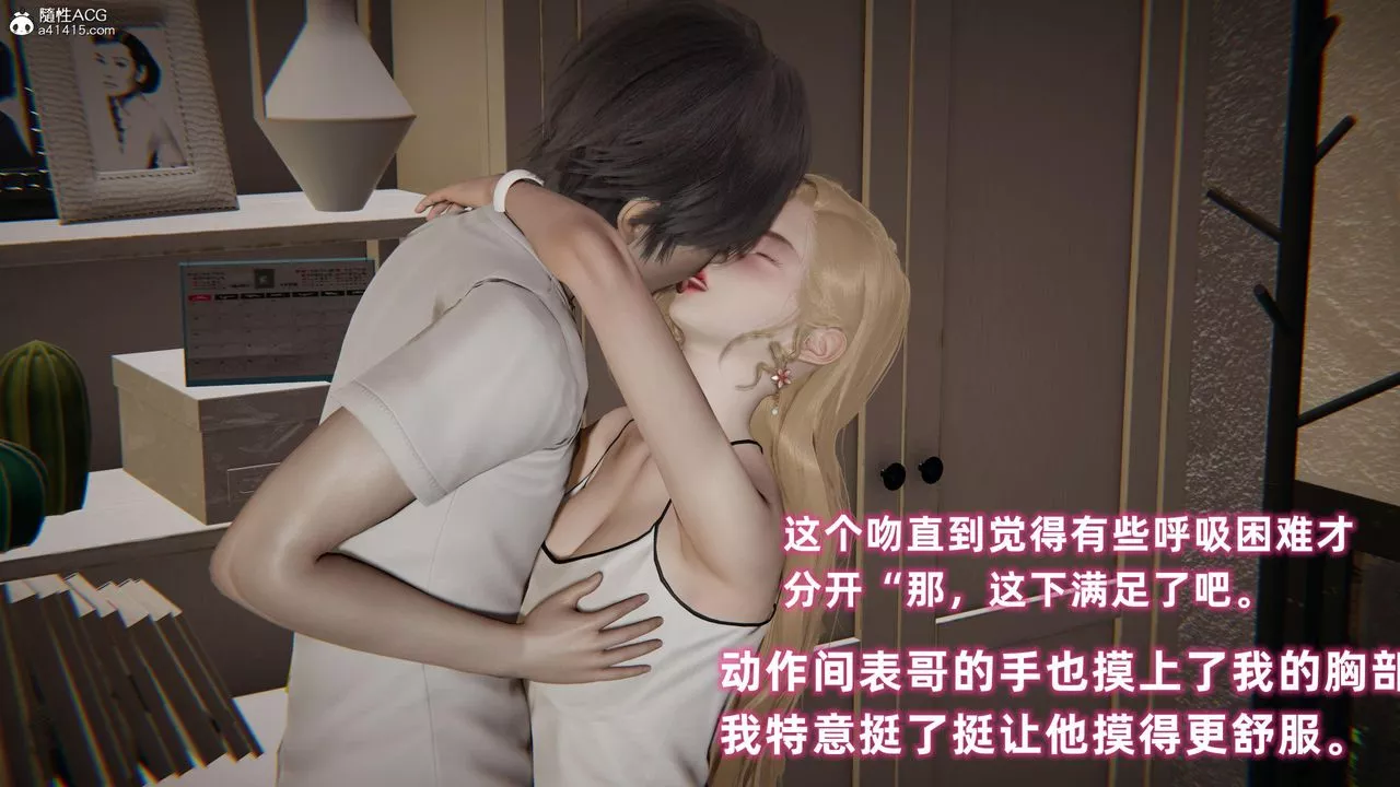 [3D]眼鏡番外篇第04話