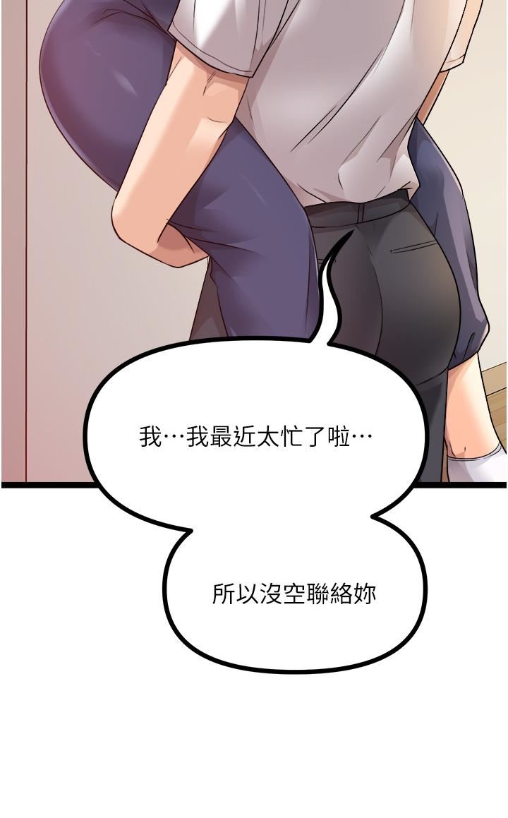 原味拍賣第41話-不準拔!射裡面!