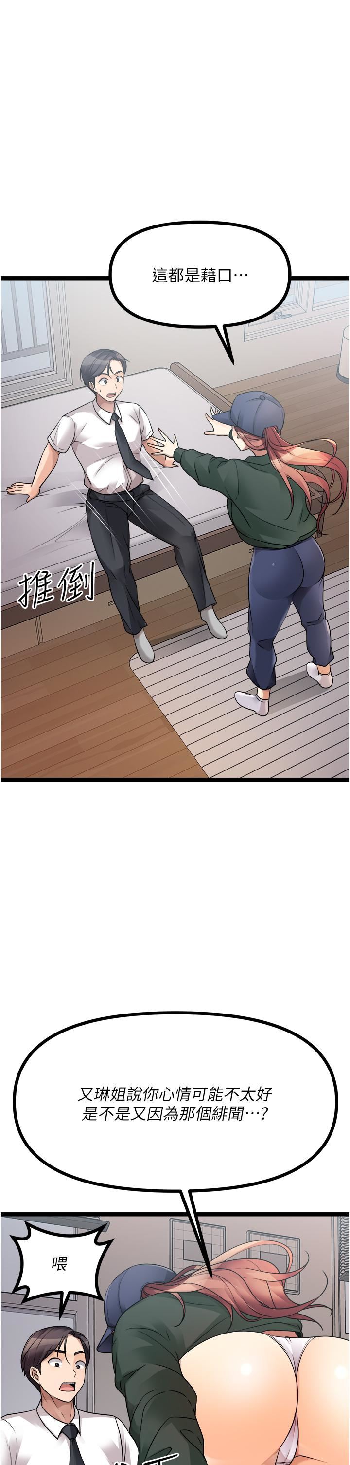 原味拍卖第41话-不准拔!射里面!