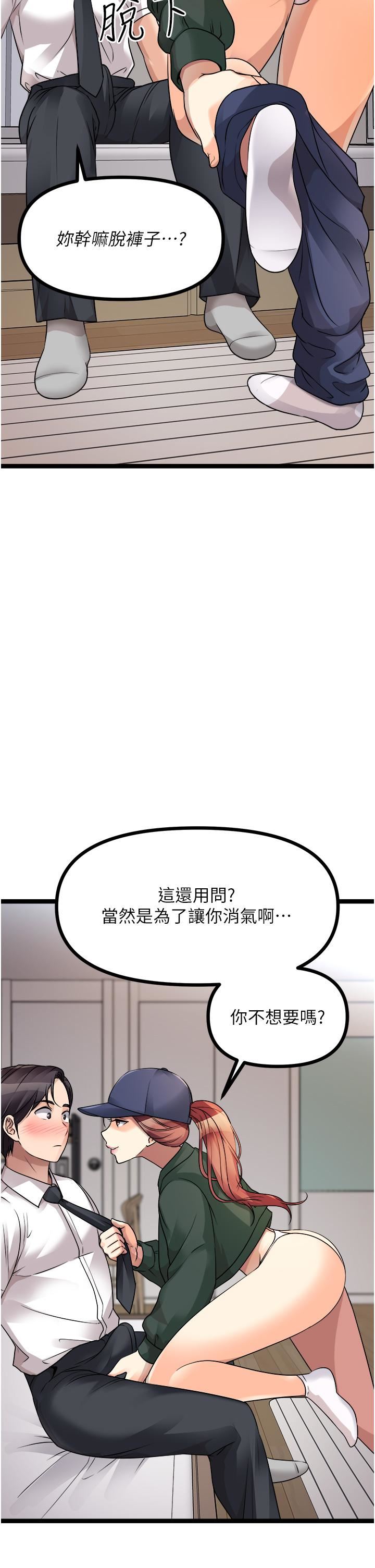 原味拍卖第41话-不准拔!射里面!