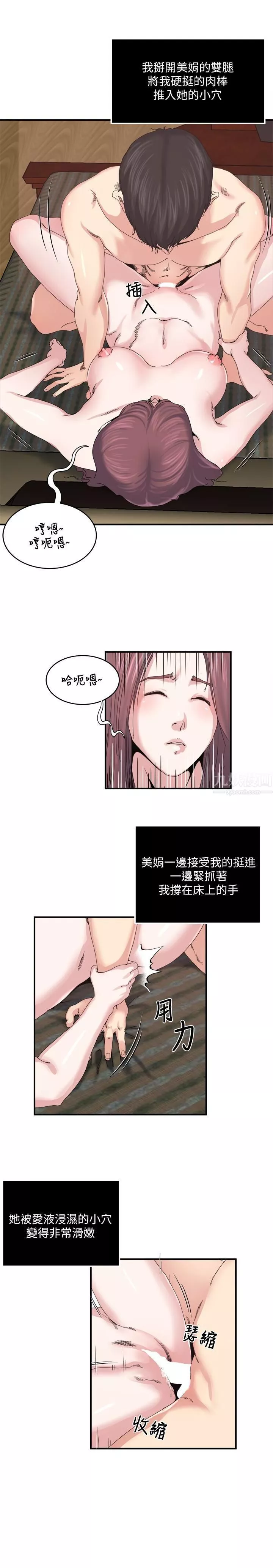 癮私第29話-寶貝…快占有我