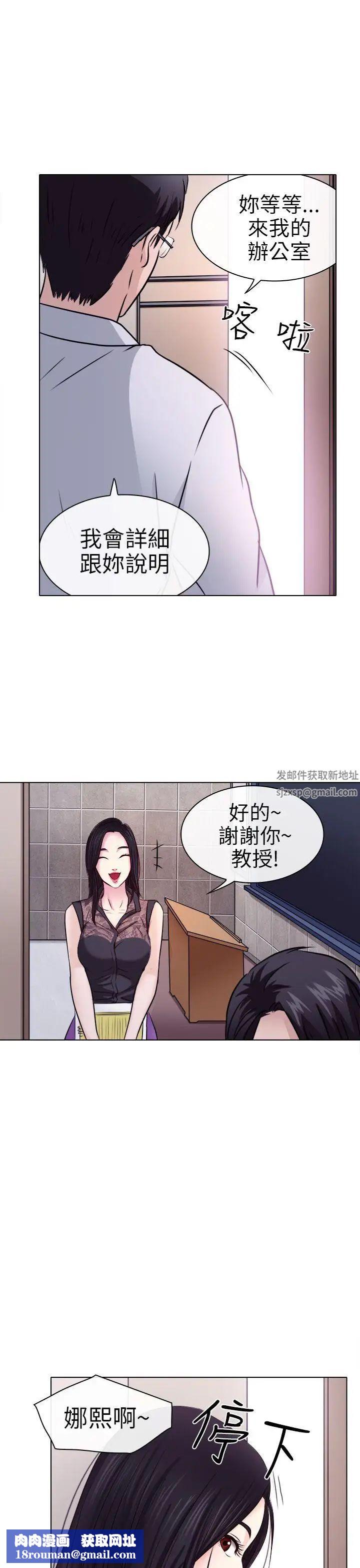 出軌第1話