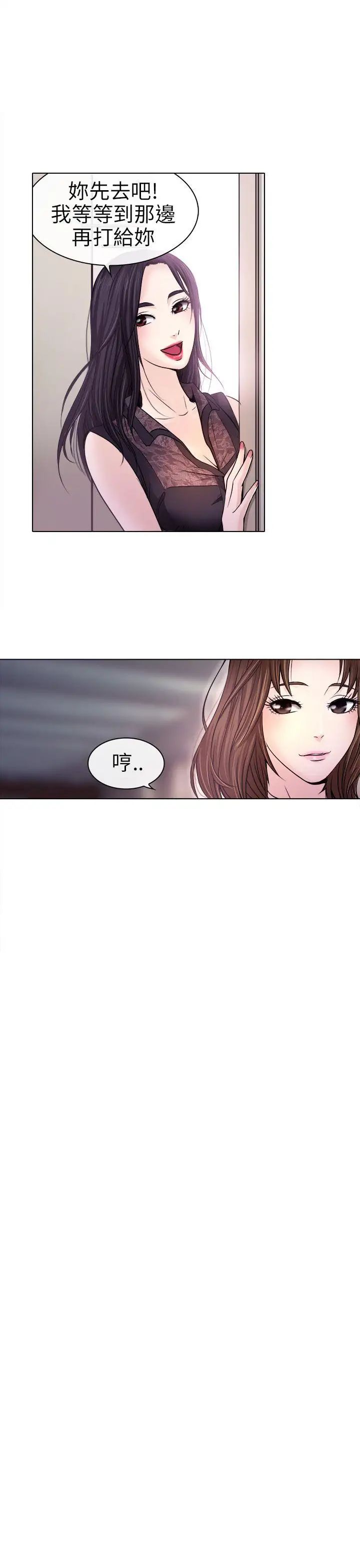 出軌第1話