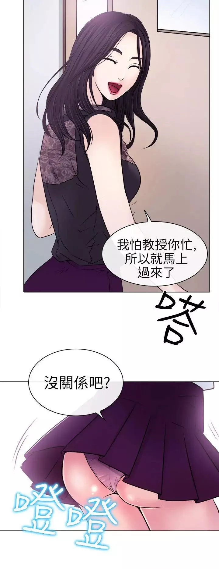 出軌第1話