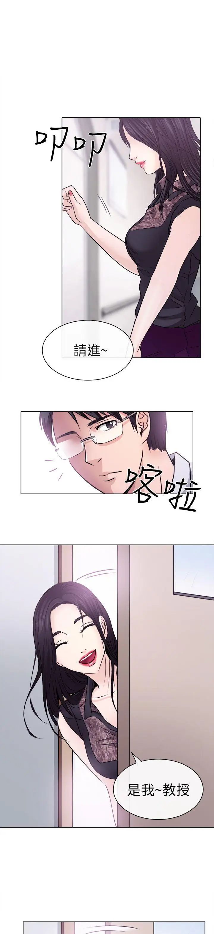 出轨第1话