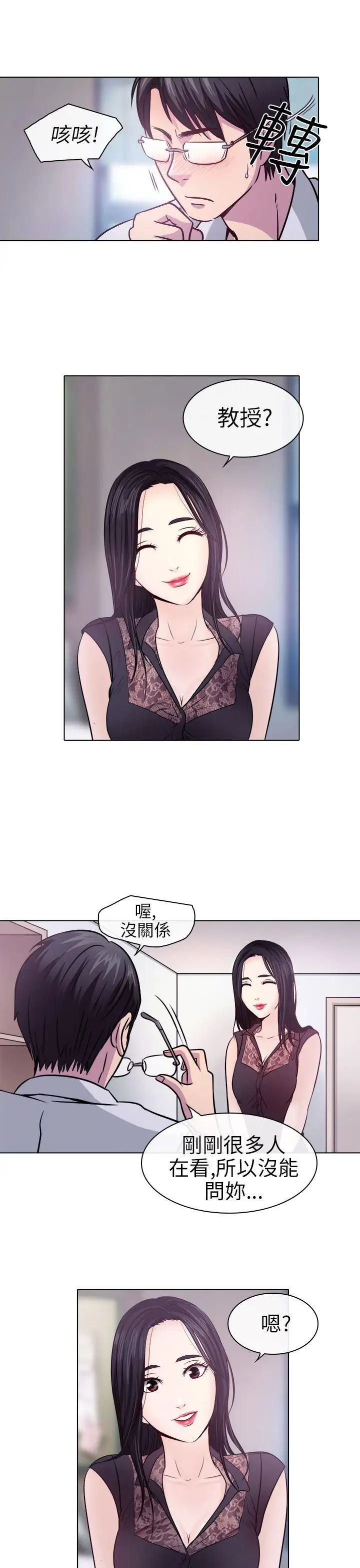 出軌第1話