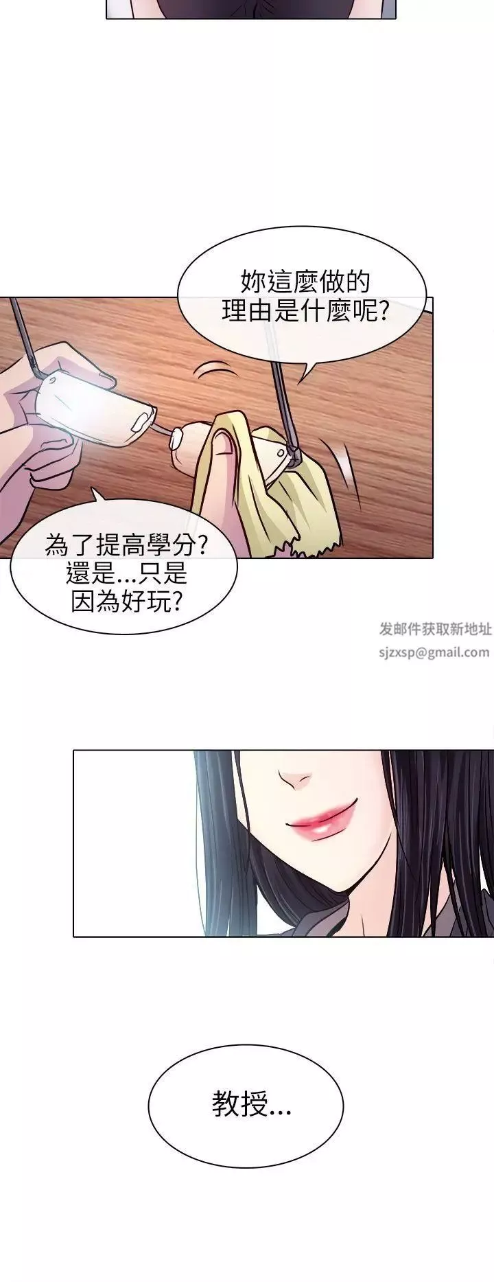 出軌第1話