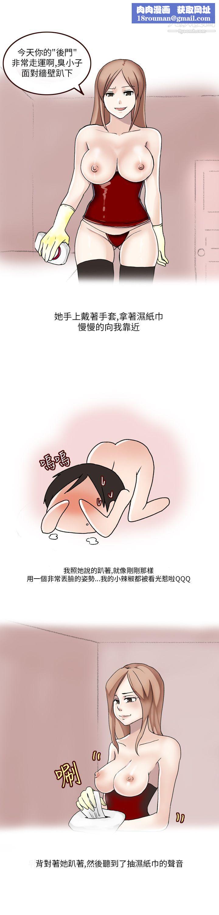 秘密Story第二季36在SM俱樂部發生的那些事[下]