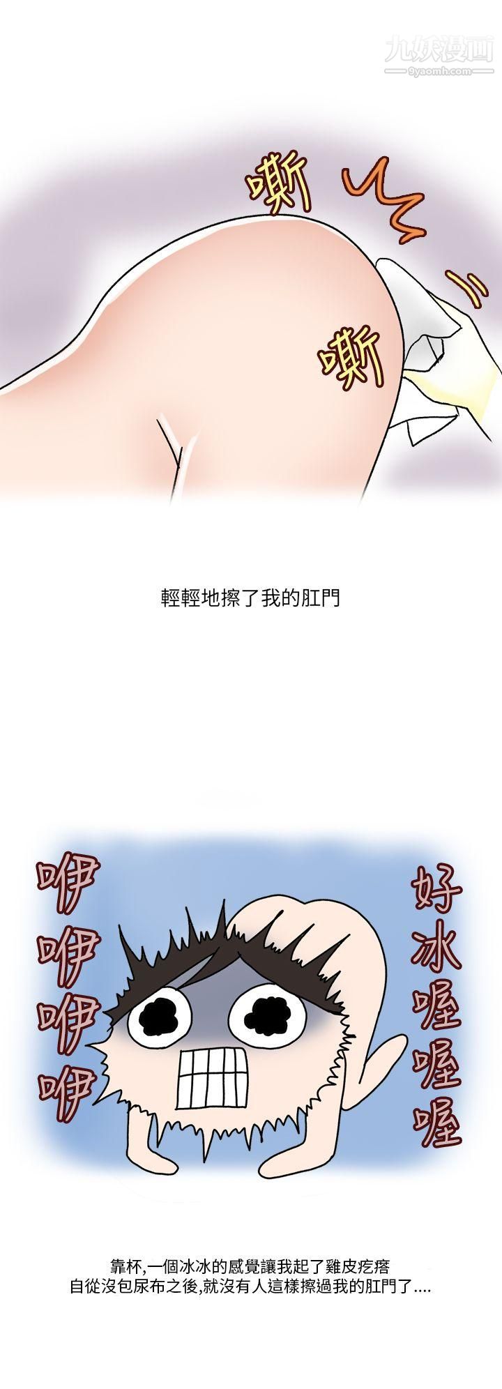 秘密Story第二季36在SM俱樂部發生的那些事[下]